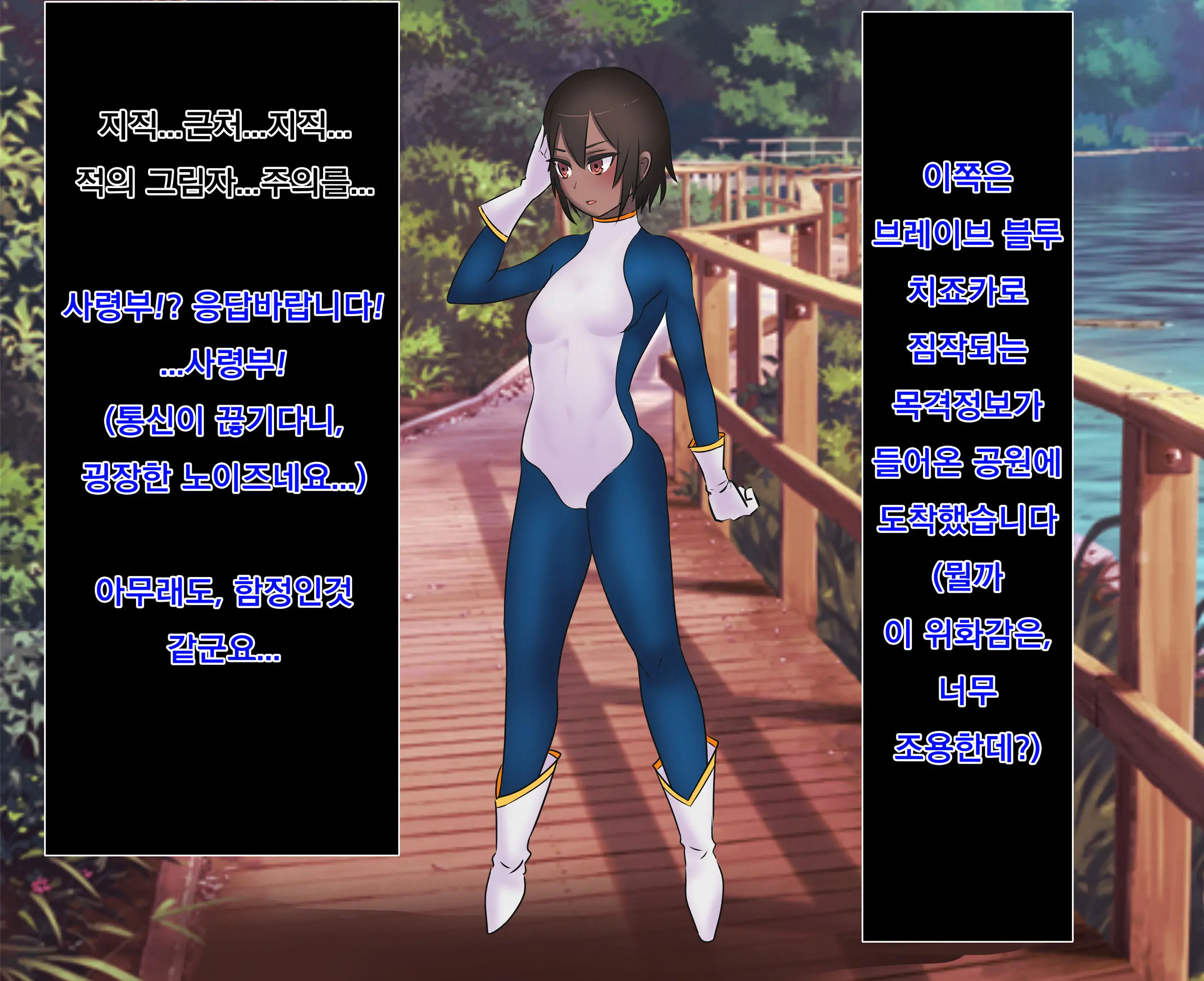 Hentai Sennou! 3 Brave Blue!